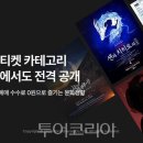 (주)유니버스 항공 이미지