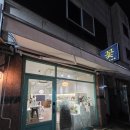 범클플라워 - 광산구 장신로266번길 5 | 신창동 꽃집 범클플라워 꽃다발 선물 사러 다녀온 방문후기