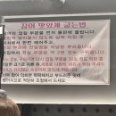 천년풍천장어 이미지