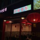 수제만두 이미지
