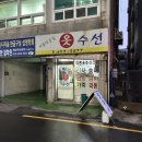 아름다운옷수선 - 남양주시 다산순환로 325 | 아름다운옷수선