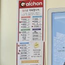 알촌 마곡점 네이버블로그