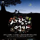 사랑해 엄마(주말) 이미지