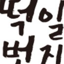 일번지유통 이미지