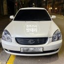 동남밧데리