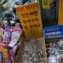 생활용품 싸게파는집 이미지