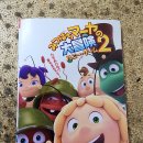 꿀벌 마야의 대모험 2 DVD 이미지