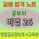 병점길요양보호사교육원 이미지