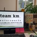 팀케이엠 모터스포츠 이미지