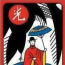광 이미지