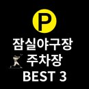 탄천종합운동장(주차장) 이미지