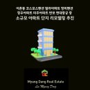 용산스마트공인중개사사무소 이미지