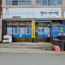 불로빈대떡집 이미지