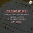 예비 드라마작가 100명이 뽑았다! 내 인생 최고의 드라마 이미지