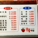홍춘반점