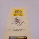 로봇초밥마켓 송도닥터플러스몰점 네이버블로그