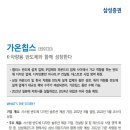 가온기업