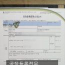 완수행정사사무소 이미지