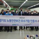 안전기업 이미지