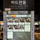 천안 모다아울렛 펜타포트 맛집 풍국면, 내돈내산 후기