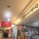 도곡타워약국 이미지