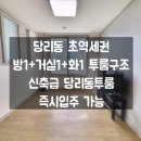 당리공인중개사사무소 이미지