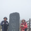 갑수씨랑 가평 연인산(1068m, 2024.10.23. 수) 이미지