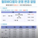 월미문화관 1층 | 인천 무료주차 꿀팁 월미바다열차 후기, 가이드, 정보