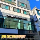 마디체형교정센터 티스토리
