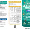 (주)그린포트