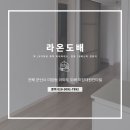 퓨어미장 - 미추홀구 | 퓨어미장