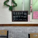 정지뜰칼국수