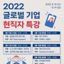 글로벌일자리지원센터