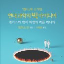 더빅아이디어