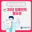 연세하이치과의원 이미지