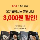 펫클럽 이미지
