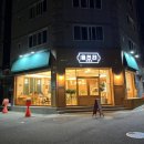 광주 쌍촌동 카페 디저트가 맛있는 &#39; 읍천리382 상무점 &#39;