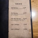 길동 참치 추천(솔직후기) ** 스시미찌 // 강동구 참치 // 길동 초밥 // 혼술 메뉴