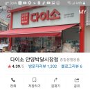 다이소 (안양박달시장점) 이미지