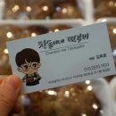 찬돌이네떡갈비