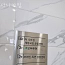 나아짐 | 명륜동도수치료 더나아짐 통증 유무 후기