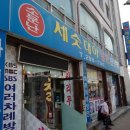 부민세숫대야냉면용암동 이미지