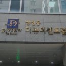 셀링강남부동산공인중개사사무소 이미지