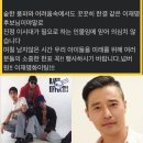 과거 아이돌로 명성 날린 Ref 이성욱, 이재명 지지선언 이미지