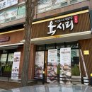 장미로48번길 | 야탑역 맛집 추천 최상급 한돈 통목살 육시리 야탑점