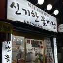 신기한꽃게장 월배점 | [맛집] 대구 달서구 상인동 게장 맛집 월배역 양념게장 맛집 신기한꽃게장 월배점