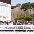 서일고등학교 이미지