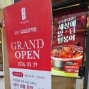공차 운양역점