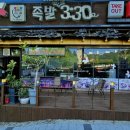 족발3시30분 - 노원구 노원로 3 | 서울 공릉동 맛집 족발 3시 30분 화랑대역점