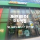 써브웨이하남 이미지